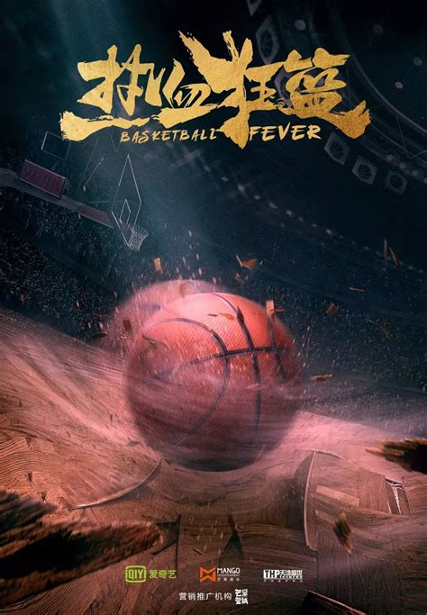 Basketball Fever brabet